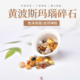 厂家供应 天然黄波斯玛瑙碎石 香薰扩香石 小颗粒水晶工艺品摆件