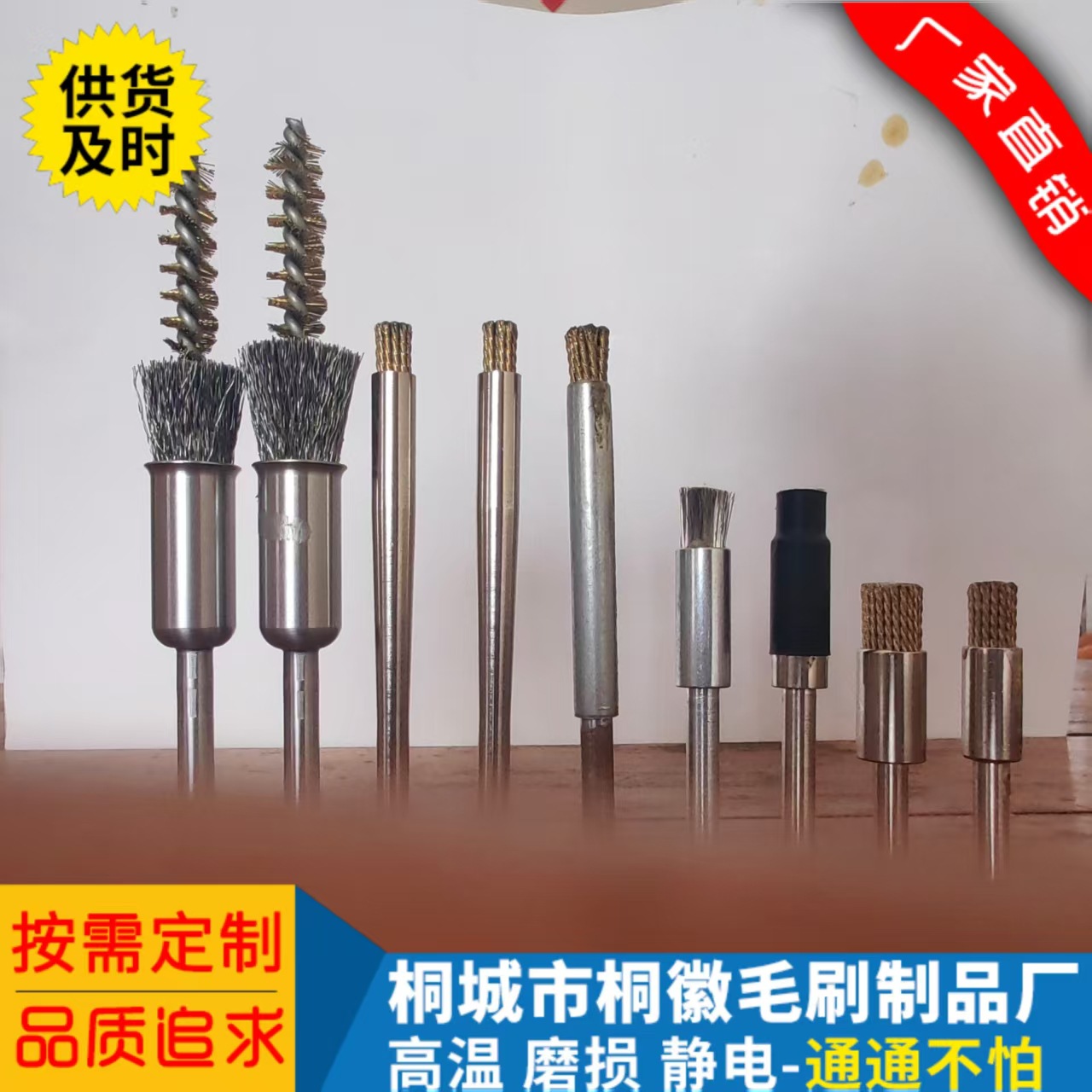 钢丝刷 笔形钢丝刷 长柄钢丝刷 异形刷 毛刷定制