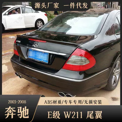 Fixed wind wing E-Class W211 Rear Wing