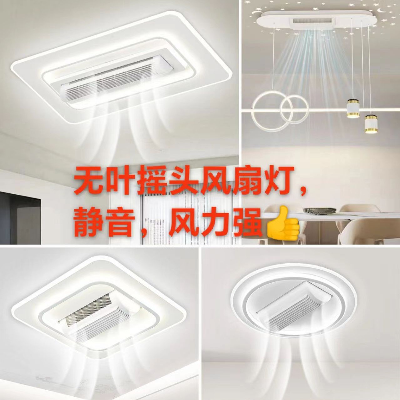 2026 Bladeless Ceiling Fan Light, Full Spectrum, Smart Design for Living Room, Bedroom, and Study, Nordic Modern Style, Package Combination Lighting Fixtures