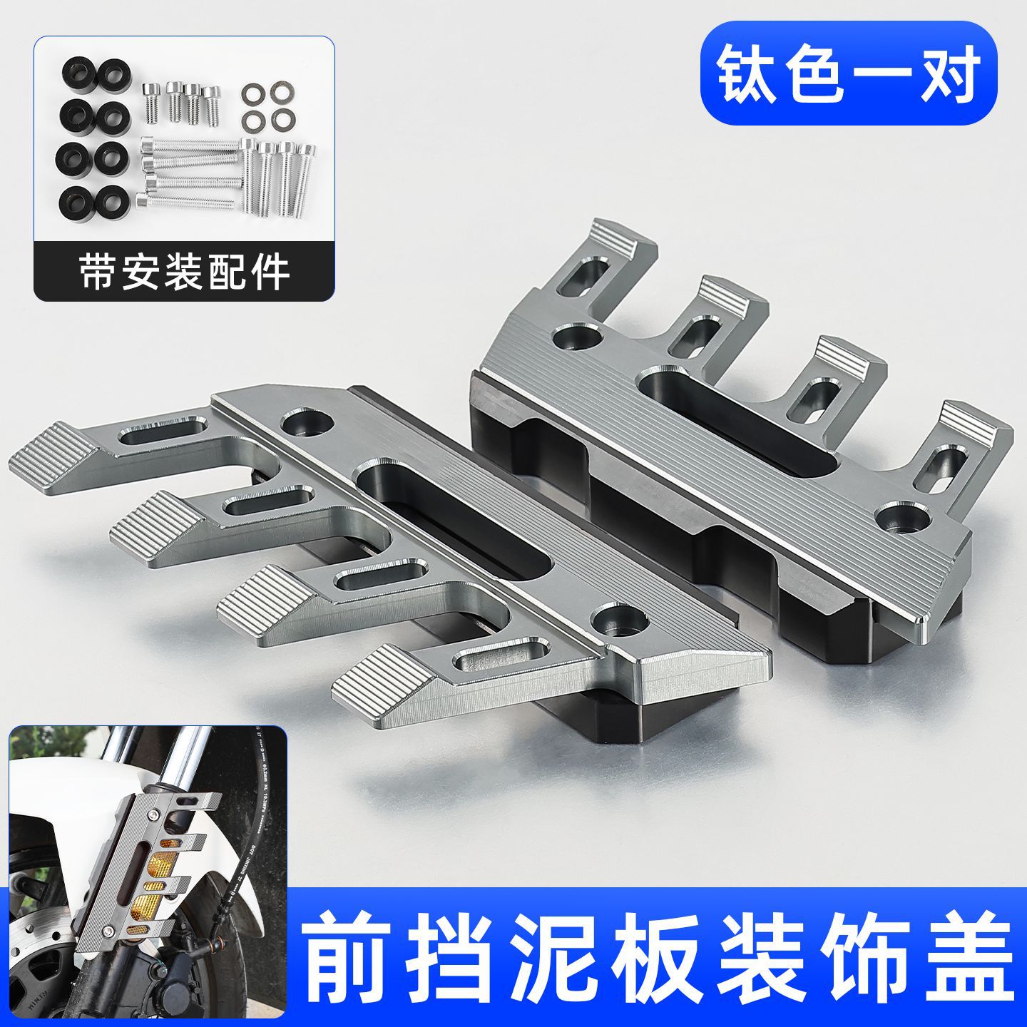 Aplicable a la modificación de la cubierta protectora del guardabarros delantero para el vehículo eléctrico N8 de Maverick No.9 y la cubierta de decoración de amortiguación de la motocicleta