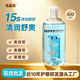 保健器具配件;护眼罩;身体护理套装
