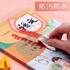 Self-adhesive book cover transparent book wrap self-adhesive cover self-adhesive glue book cover set sandpaper book cover paper wholesale