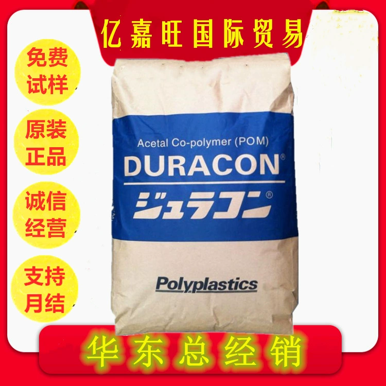 Поликарбонат POM Japan M90-44, износостойкий, усиленный, для фитнес-оборудования, электронных и бытовых приборов.