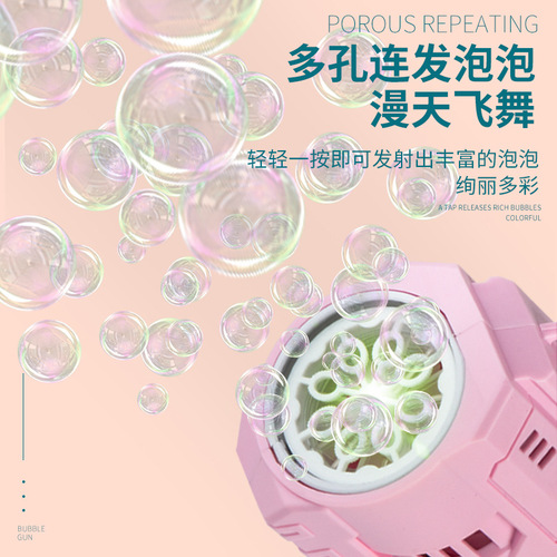 Children's electric cartoon two-color bubble gun, liquid-proof, upgraded sound and light bubble blowing toy gun for boys and girls