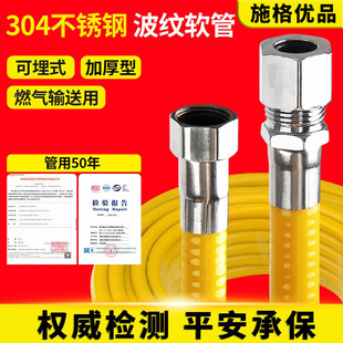 New National Standard Natural Gas Special Metal Corrugated Connecting Pipe 304 Stainless Steel Explosion-Proof Natural Gas Pipe