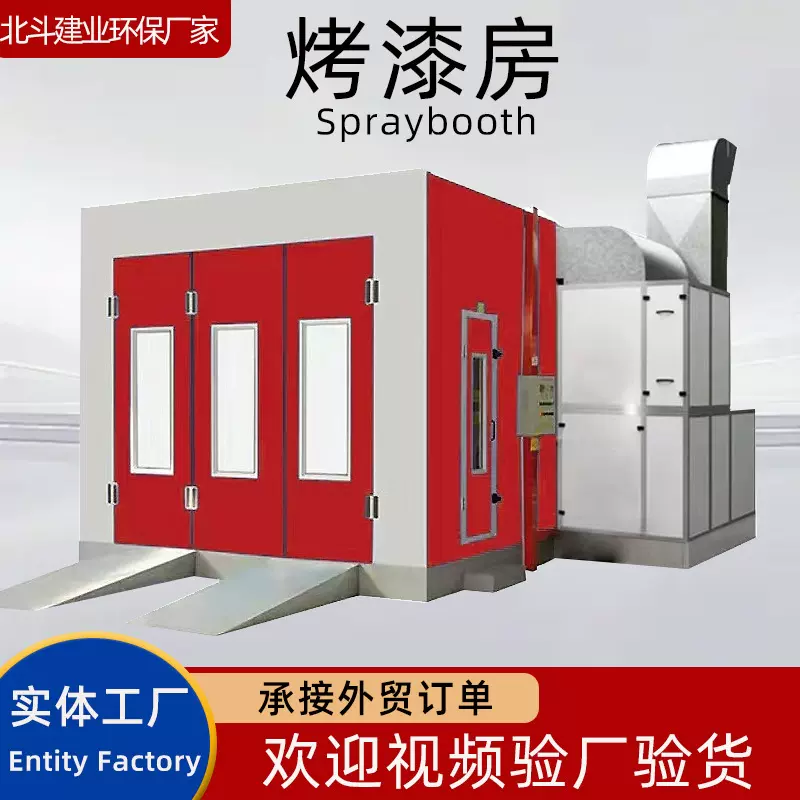 喷塑设备车间电加热烤漆塑粉固化油漆炉工业烤箱智能控制烤漆房
