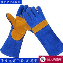 40cm长款全牛皮电焊手套焊工烧焊加固加托耐用耐高温隔热手套
