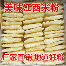 广东炒米粉干细炒粉批发 新竹粉丝餐饮专用米线 沙县小吃河粉4斤
