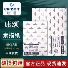 ��������ֽ180g��ͼֽ8K4k����ֽ1557ϵ�п�˹̹������ר�û滭ֽ