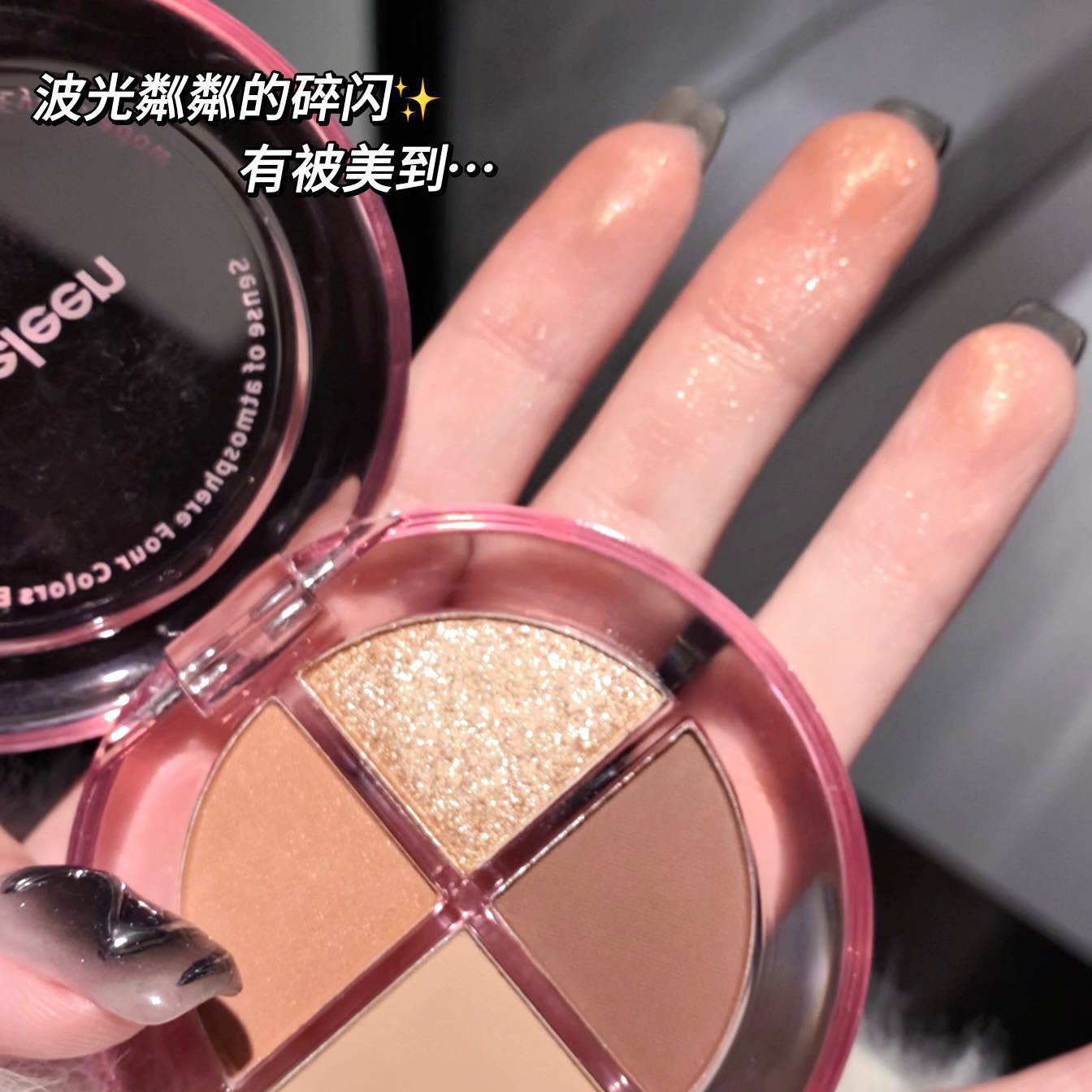 Kobeleen sentido de la atmósfera, sombra de ojos de cuatro colores, desarrollo de color delicado, baja saturación, color de la tierra, brillo, sombra de ojos sin manchas