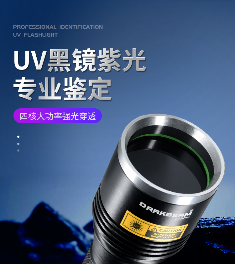 UV Black Mirror purple light identification tobacco and alcohol 365nm according to Jade Jade fluorescence detection strong light ultraviolet flashlight