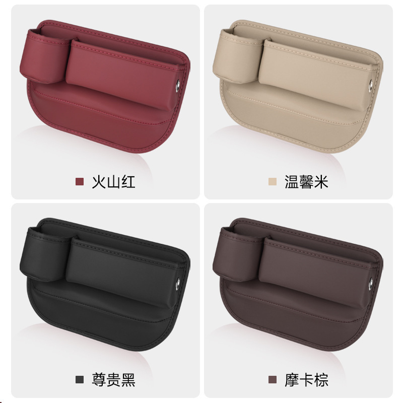 クロスボーダー自動車用品車載シートクリップ隙間収納ボックス挟み多機能革カップ収納ボックス|undefined