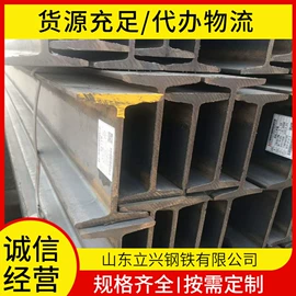 高强度板;工字钢;工业圆钢