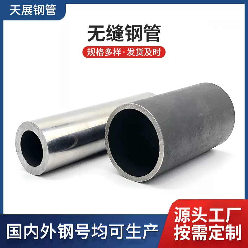 高强度无缝钢管定制 20#/45#/合金钢冷拔管 耐高温高压精密钢管