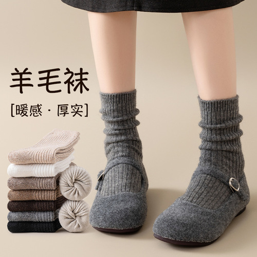 堆堆袜美拉德春秋款羊毛袜子女冬季长筒袜双针加厚保暖加绒月子袜