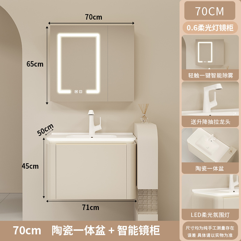 70CM - Cerámica integral cuenca - Gabinete de espejo inteligente - Grifos de elevación