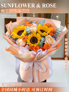 Sunflower Graduation College Entrance Examination Bouquet Rose Flowers Express Delivery in the Same City Beijing Guangzhou Shanghai Birthday Adult Ceremony Delivery