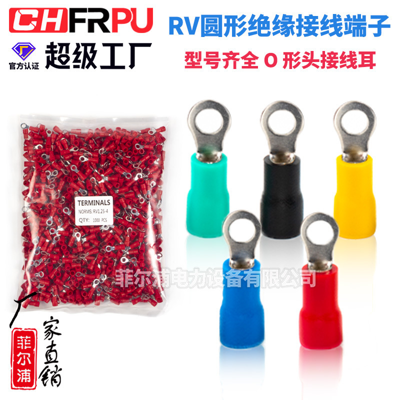 Manufacturer's European-style RV1.25-3 fork cold-pressed terminal 1.25-4 RV2-3 2-4 2-5 with insulating sleeve
