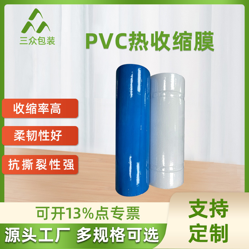 厂家供应木地板pvc收缩膜 汽车配件低温对折收缩膜防静电膜批发