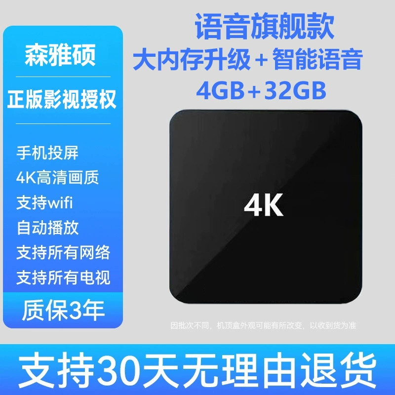 Сетевой ТВ-бокс плеер 4K восьмиядерный высокое разрешение беспроводной Wi-Fi свободный ТВ-бокс подходит для пожилых