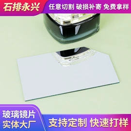 化妆镜;反射镜;玻璃工艺品