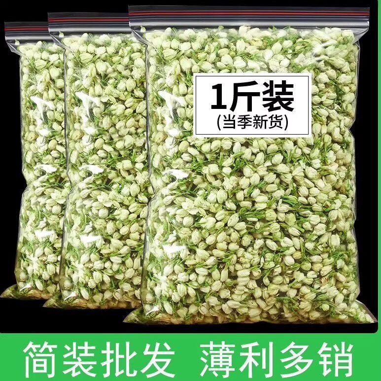 Jasmine Buds 500g New Tea Natural Additive-Free Premium Strong-Flavor Dry Jasmine Tea for Pregnant Women for Natural Birth Jasmine Buds 500g New Tea Natural Additive-Free Premium Strong-Flavor Dry Jasmine Tea for Pregnant Women for Natural Birth