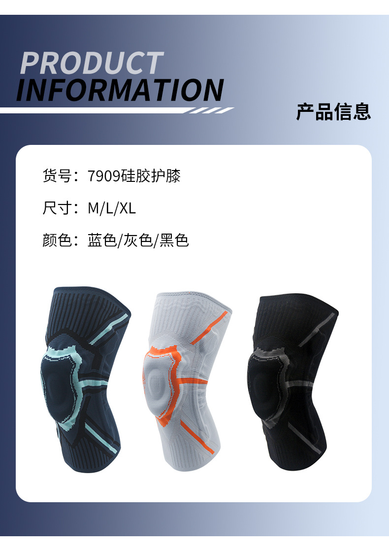 双星7909新品护膝详情_05.jpg