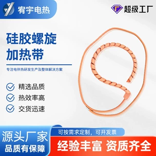 硅胶螺旋加热带硅橡胶电伴热带伴热保温定制尺寸管道加热适用