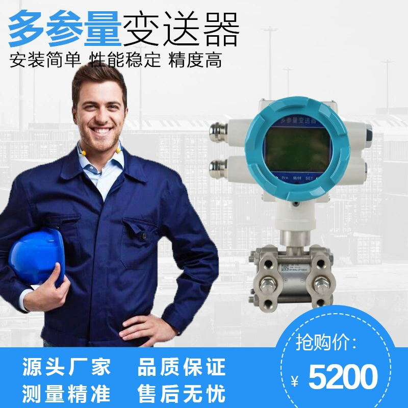 Многопараметрические дифференциальные преобразователи давления V-конус пластины клина дифференциальной температуры давления компенсации давления расходомер передатчик расхода батареи
