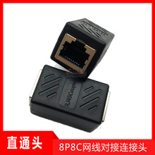 RJ45�W�jֱͨ�^�W�������^��������8P8C��X�������L�������ο�