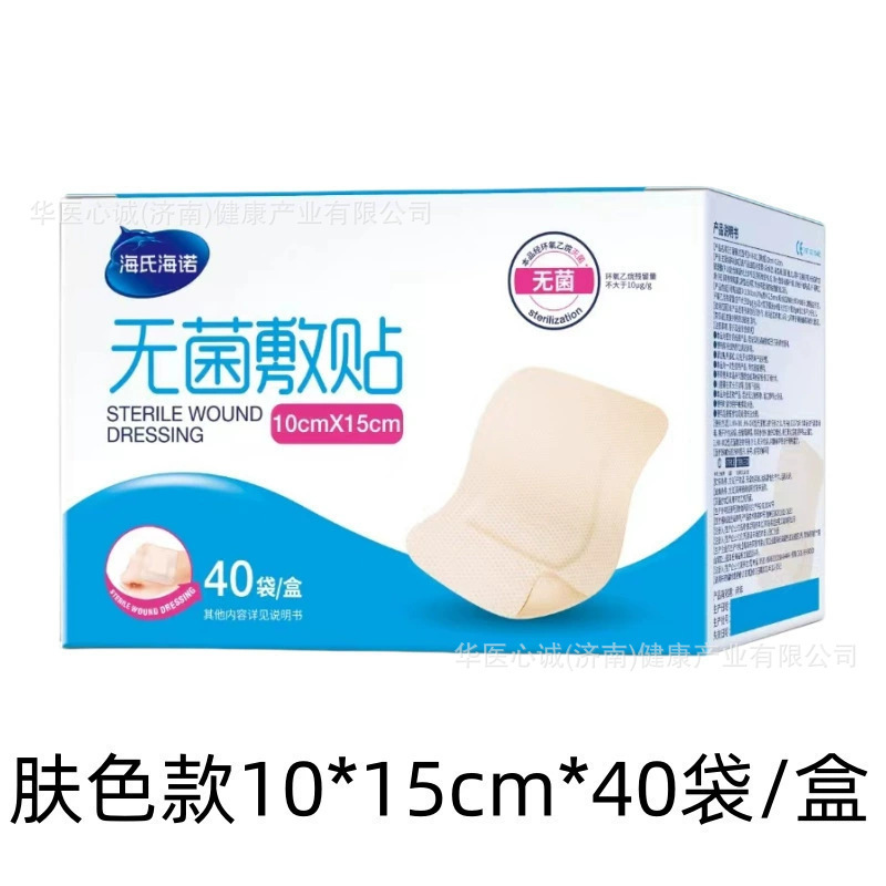 海氏海諾医療用無菌アプリケータ通気性自己粘着傷のアプリケータ無菌大サイズの胸にpu膜を貼り付けます。|undefined