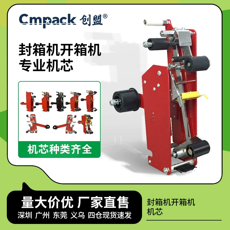 Chuangmeng автоматическое движение запечатывающей машины 4030 2 дюйма 3 дюйма запечатывающая машина движение запечатывающая машина для клейкой бумаги специальное движение