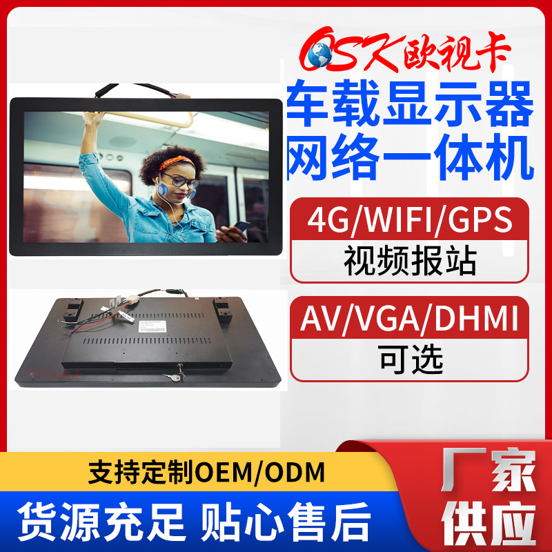 32寸背挂车载显示器 公交电视屏AV+BNC汽车显示器BG-3201