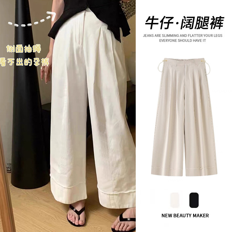 Drawstring Curl Stitching Pleated apricot Cropped Wide Leg Pants Simple Loose High Waist Slimming Pregnant Women's Casual Jeans