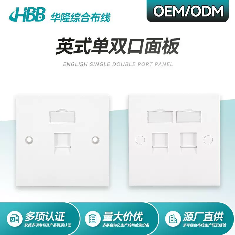 W英式86 型单双孔平面型网络信息面板RJ45单双口网络网线连接器插