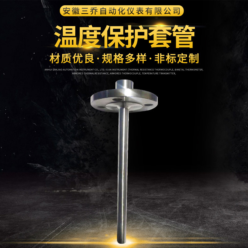 厂家批发温井 热电偶热电阻双金属温度计 法兰保护套管可非标加工