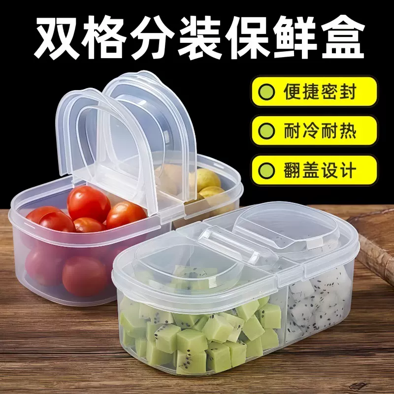 家用外带保鲜盒水果香料收纳盒便当盒餐盒便当餐盒分格加厚香料盒