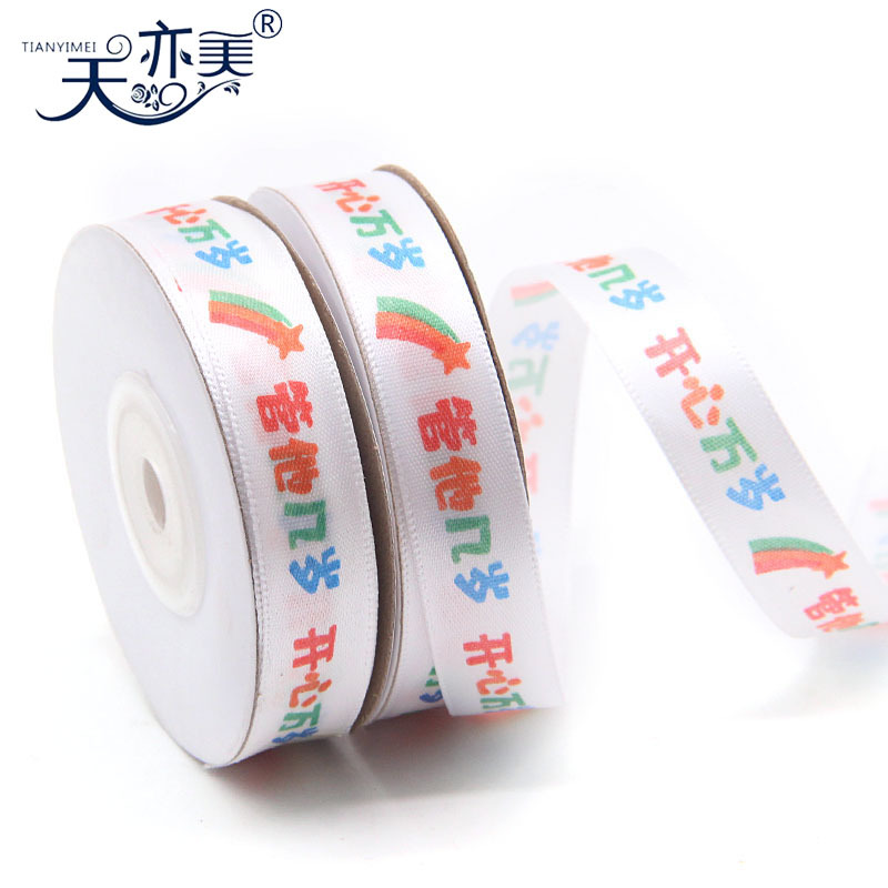 Tianyi belleza cinta lindo pastel cinta kindergarten niños DIY regalo cumpleaños cinta