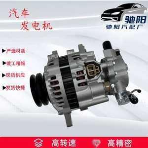 Avtomobil generatoru A3Tn0499 Mitsubishi A003T15099 A2Tn1199/Md306834 üçün