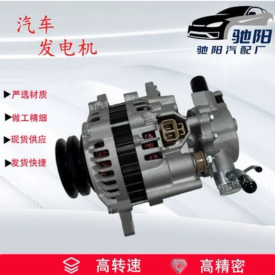 Car Generator A3Tn0499 Is Suitable for A003T15099 Mitsubishi A2Tn1199/Md306834 (Generatorlar hissələri (Dinamo və detalları))