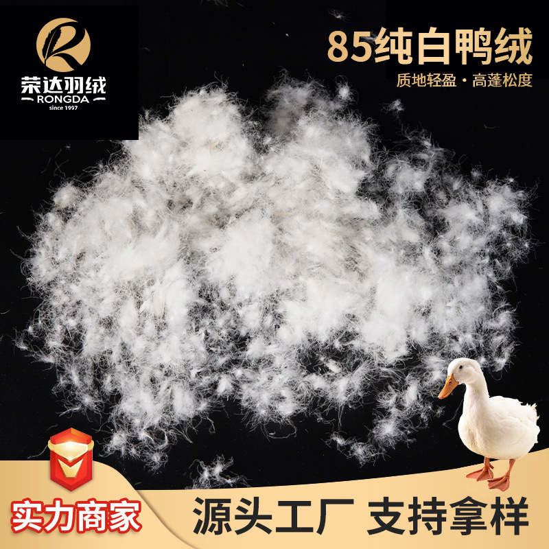 85 White Duck down Content 85% Cleanliness 1000 Fluffiness 15.5cm down Jacket Duvet Filling