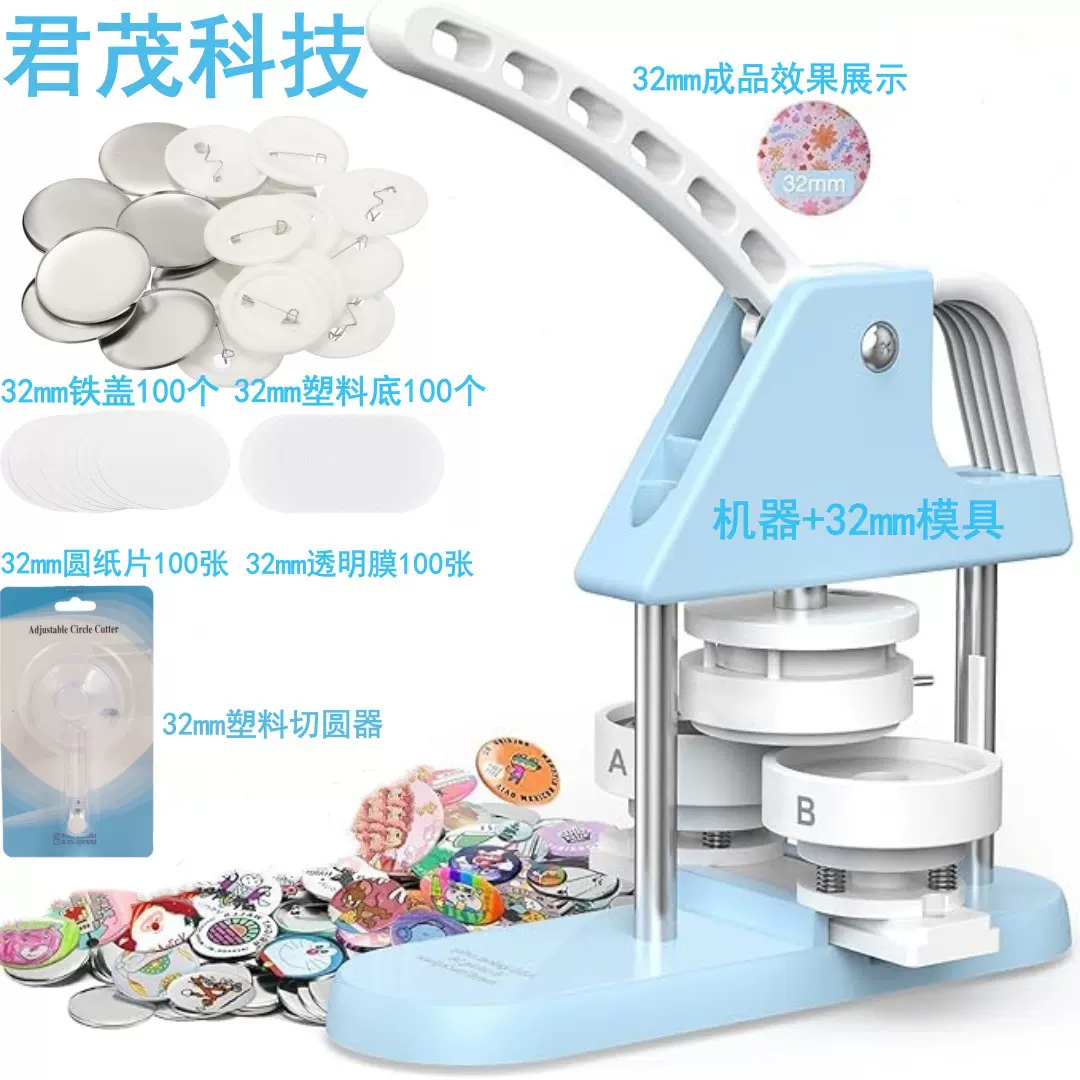 推拉款徽章机马口铁吧唧制作器冰箱贴开瓶器镜子勋章可换模具机器