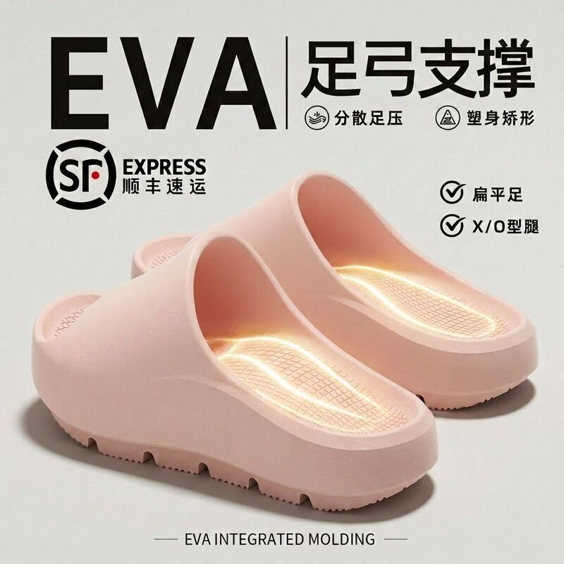 SF Express negative heel arch support slippers for women, summer 2026 new model, indoor home sports non-slip sandals