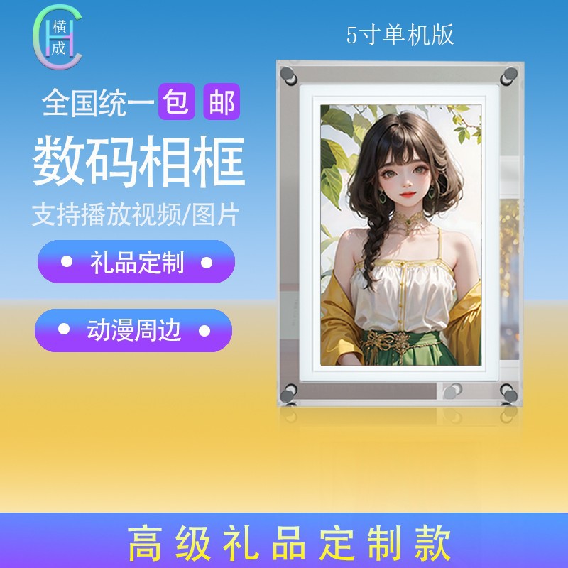 Horizontal 5 pulgadas acrílico HD marco de fotos digital pareja boda foto digital Marco de Fotos decoración regalo de vacaciones