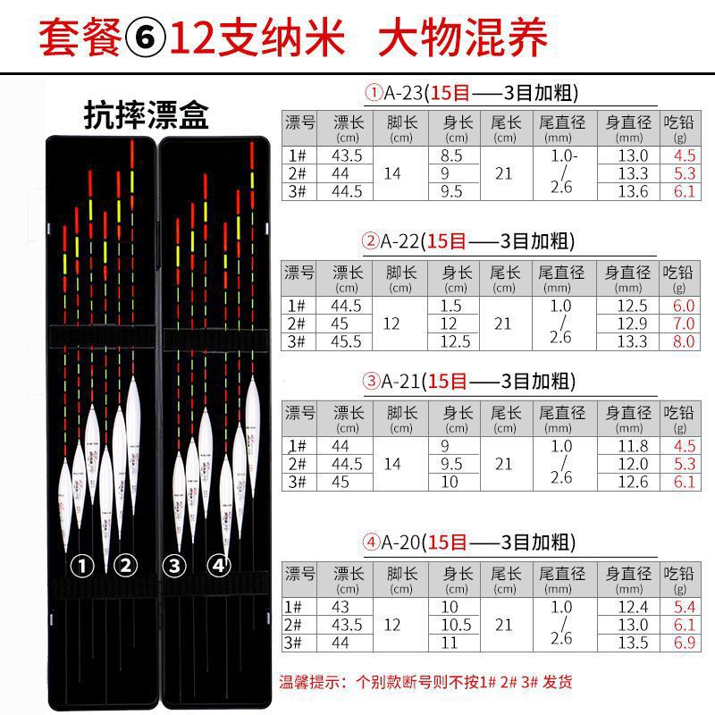 Un conjunto completo de flotador de pescado grueso llamativo todo el agua de alta sensibilidad caja flotador día y noche de pesca flotador de luz nocturna