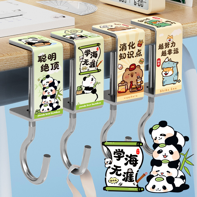 书包挂钩桌边可调节办公室书桌好物收纳儿童学生桌下整理挂钩可爱|undefined