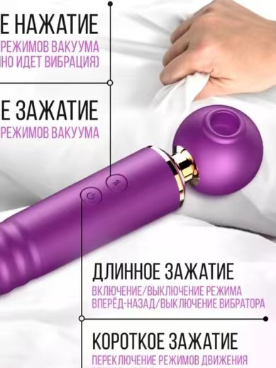 Adult Toy