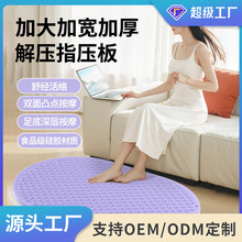 严选指压板椭圆硅胶双面慢跑原地跑专用超大足底活络脚底垫按摩垫