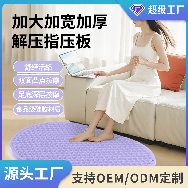 严选指压板椭圆硅胶双面慢跑原地跑专用超大足底活络脚底垫按摩垫